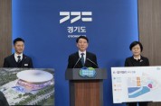 [경기티비종합뉴스] 경기도, 김성중 부지사 기자 브리핑 "K-컬처밸리 사업 본격 추진…민간기업 공모 통해 아레나 재착공"