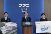 [경기티비종합뉴스] 경기도, 김성중 부지사 기자 브리핑 "K-컬처밸리 사업 본격 추진…민간기업 공모 통해 아레나 재착공"