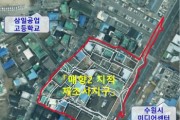 [경기티비종합뉴스] 수원시 팔달구,‘매향2 지적재조사사업’완료