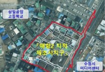 [경기티비종합뉴스] 수원시 팔달구,‘매향2 지적재조사사업’완료