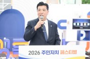 [경기티비종합뉴스] 화성특례시의회, 주민자치 페스티벌 작품전시회 참석 “동네에서 가장 가까운 문화공간, 주민자치센터 응원할 것”