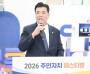 [경기티비종합뉴스] 화성특례시의회, 주민자치 페스티벌 작품전시회 참석 “동네에서 가장 가까운 문화공간, 주민자치센터 응원할 것”