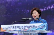[경기티비종합뉴스] 김미숙 경기도의회 부의장, 제20회 경기도장애인생활체육대회 2026 가평 참석