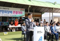 [경기티비종합뉴스] "특집" 김영두 용인특례시장애인론볼연맹 회장, “장애인 체육의 중심지로 도약” 제4회 론볼대회 성황리 마무리