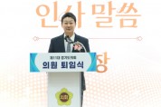 [경기티비종합뉴스] 경기도의회 제11대 의회, 4년 공식의정 마무리...24일 '의원 퇴임식' 개최