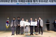 [경기티비종합뉴스] 평택시, 경기도 시군 자체감사활동 평가 ‘6년 연속’ 우수기관 선정