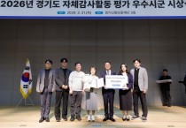 [경기티비종합뉴스] 평택시, 경기도 시군 자체감사활동 평가 ‘6년 연속’ 우수기관 선정