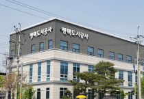 [경기티비종합뉴스] 평택도시공사, 강팔문 사장 폭설 피해지역에 1천만 원 성금 기부