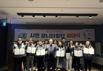 [경기티비종합뉴스] 화성도시공사, 시민과의 소통을 위한‘화성 희망버스 시민 모니터링단’발대식 성료