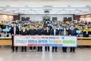 [경기티비종합뉴스] 이천시, 청렴 실천 결의대회 개최…부패 근절과 투명 행정 다짐