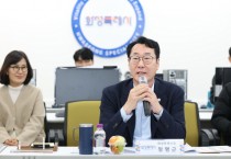 [경기티비종합뉴스] "이슈" 화성특례시 정명근 시장 “주민 목소리 시정에 적극 반영 ”동탄2 입주자대표와 4분기 소통간담회 개최…생활·안전 현안 집중 논의