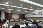 [경기티비종합뉴스] 경기도장애인체육회, 2026년 가맹단체 회장단 워크숍 개최