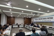 [경기티비종합뉴스] 경기도장애인체육회, 2026년 가맹단체 회장단 워크숍 개최