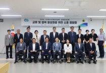 [경기티비종합뉴스] 경기도의회 안전행정위원회, 법정민간단체와 정책 소통 … 협력 기반 강화