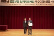[경기티비종합뉴스] 용인문화재단, 공공부문 인적자원개발  우수기관(Best HRD) 재인증