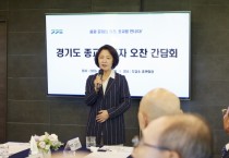 [경기티비종합뉴스] 추미애 지사, 3대 종단 종교지도자들과 취임 후 첫 간담회 가져