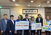 [경기티비종합뉴스] 경기농협-남양주축협  '사랑의 福 축산물 나눔행사' 실시