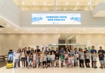 [경기티비종합뉴스] 경기주택도시공사 GH, 가족과 함께하는 특별한 하루‘패밀리데이’개최