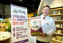 [경기티비종합뉴스] 여주 대왕님표 프리미엄 쌀 신세계백화점 입점