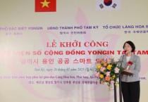 [경기티비종합뉴스] 용인특례시의회, 유진선의장 베트남 꽝남성 땀끼시 도서관 건립 착공식 참석