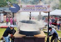 [경기티비종합뉴스] 이천시, “제24회 이천쌀문화축제” 10월 22일 개막, 미래와 전통을 잇다