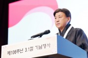 [경기티비종합뉴스] 광주시, 제106주년 3.1절 기념행사 개최