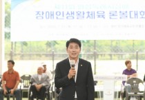 [경기티비종합뉴스] 화성특례시의회, 제11회 화성특례시장배 장애인생활체육 론볼대회 참석