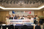 [경기티비종합뉴스] 양평군의회, 제10대 첫 의정연수로 ‘소통과 역량’ 두 마리 토끼 잡았다