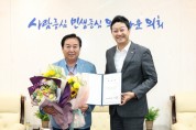 [경기티비종합뉴스] 경기도의회 김진경 의장, 의정정책추진단 신임 단장에 김성남 의원 위촉