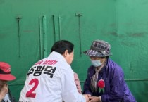 [경기티비종합뉴스] 국민의힘 남양주시장 주광덕 예비후보,  2호 공약 ‘남양주형 노후 안심 돌봄’발표