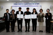 [경기티비종합뉴스] 안성시자원봉사센터 김동성 센터장, 지역 복지 발전을 위한 업무협약 체결