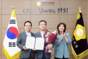 [경기티비종합뉴스] 광주시의회 허경행의장, 6월 칭찬공무원 선정
