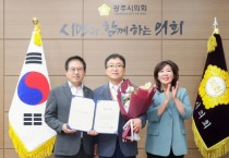 [경기티비종합뉴스] 광주시의회 허경행의장, 6월 칭찬공무원 선정