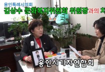 [경기티비종합뉴스] "특집" 용인특례시의회 문화복지위원회 김상수 위원장과 지역 언론인과의 일문일답 인터뷰 진행