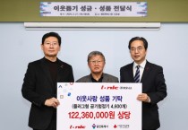 [경기티비종합뉴스] 어려운 이웃 위한 용인특례시 기업들의 따뜻한 나눔 이어져