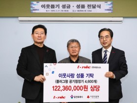 [경기티비종합뉴스] 어려운 이웃 위한 용인특례시 기업들의 따뜻한 나눔 이어져