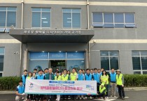 [경기티비종합뉴스] 평택도시공사 강팔문사장, 대한민국 새단장 주간 맞아 평택종합물류단지 환경정화 활동 실시