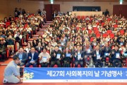 [경기티비종합뉴스] 수원특례시의회, 사회복지 현장의 헌신에 감사…따뜻한 동행 함께해