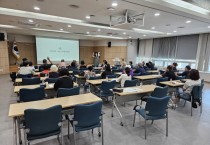 [경기티비종합뉴스] 용인특례시, 위탁가정 부모 대상 아동 양육 교육 실시