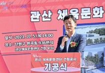 [경기티비종합뉴스] "기획" 안산시, 이민근 시장 스포츠로 하나 되는 안산시… 함께 즐기는 건강한 도시로