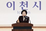 [경기티비종합뉴스] 김경희 이천시장, 2025년 비전 발표…“민생경제 회복과 미래도시 건설에 박차”
