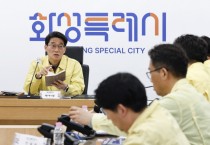[경기티비종합뉴스] 화성특례시, 호우 대비 중점관리시설 사전 점검회의 개최... 재해예방체계 강화