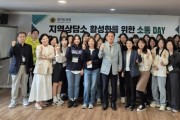 [경기티비종합뉴스] 경기도의회, 지역상담소 활성화를 위한 소통 DAY 개최