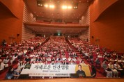 [경기티비종합뉴스] 하남시 이현재 시장 “행복에도 기술이 있습니다”… 하남시, 김경일 교수 초청 명사특강