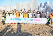 [경기티비종합뉴스] 경기농협, 폭설피해 지역 찾아 복구지원에 일손 보태