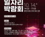 [경기티비종합뉴스] 용인특례시, 14일 하반기 일자리박람회 개최