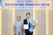 [경기티비종합뉴스] 화성특례시, 한국공공자치연구원 주관 ‘인구경쟁력 전국 1위’ 선정