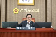 [경기티비종합뉴스] 경기도의회 건설교통위원회 허원 위원장,  ‘도민·민생 중심’ 안건 심의·예산 심사 다짐