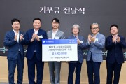 [경기티비종합뉴스] 수원특례시, ‘2025년 대한민국 도시대상’ 대통령상