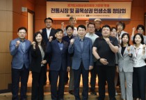 [경기티비종합뉴스] 경기도시장상권진흥원 김민철 원장, 포천·양주서 정담회 열어…“취약 지역 특별 관리할 것”